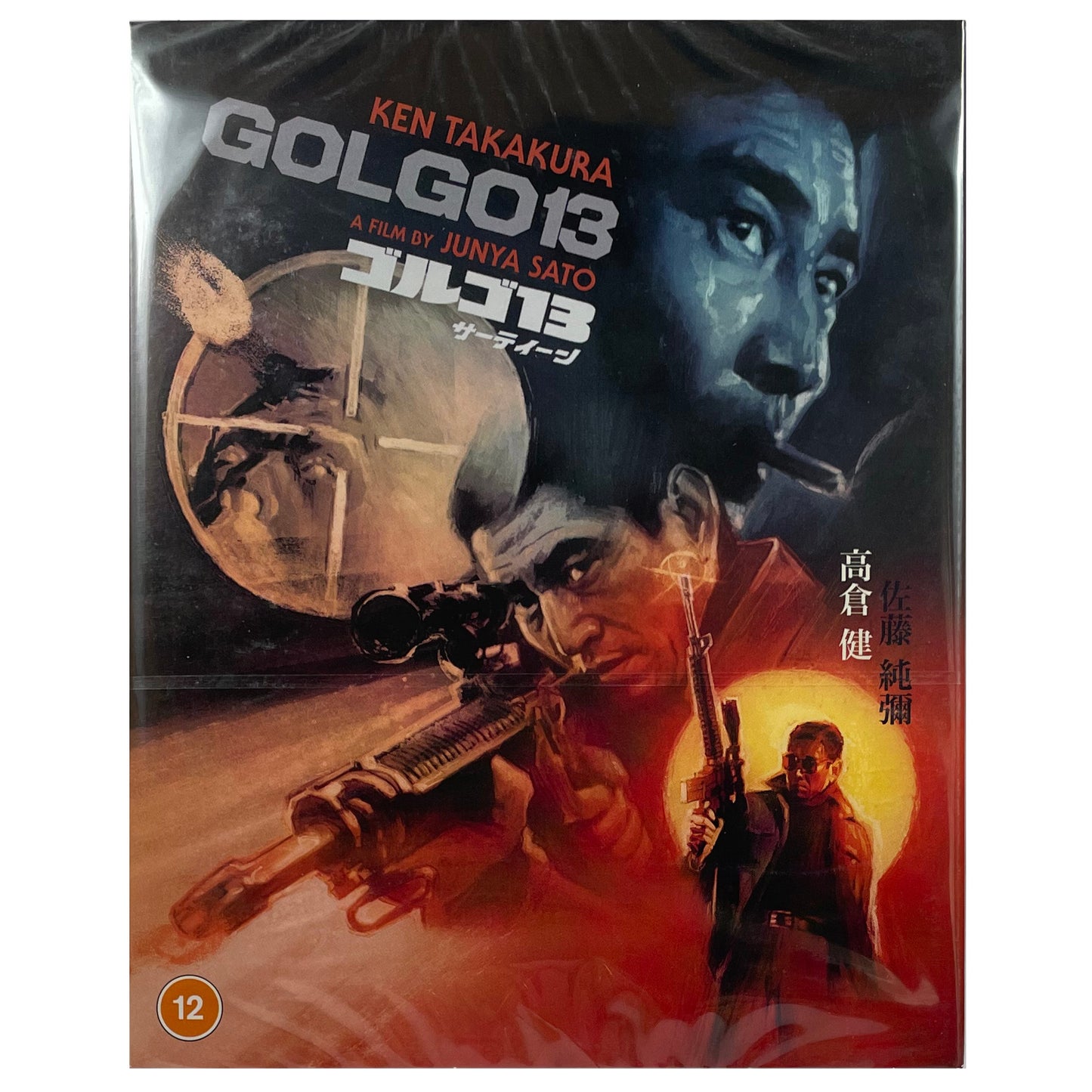 Golgo 13 Blu-Ray - Limited Edition