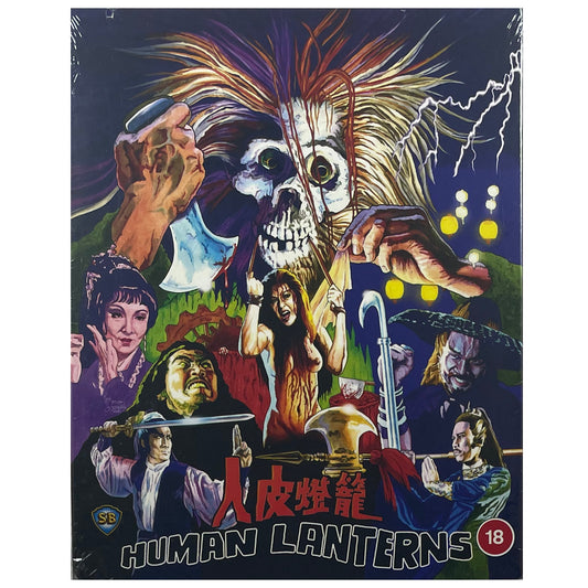 Human Lanterns Blu-Ray - Limited Edition