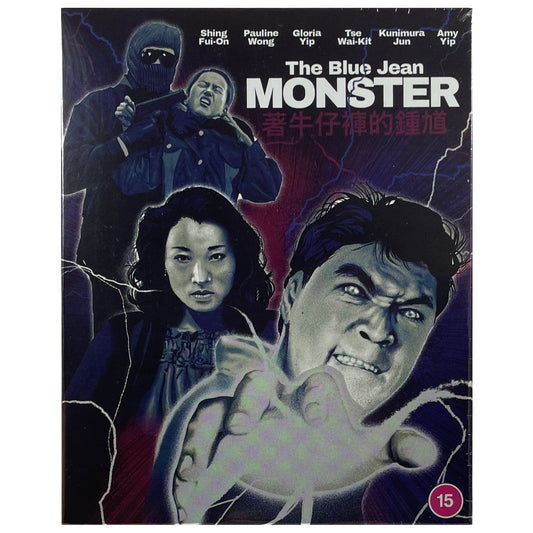 The Blue Jean Monster Blu-Ray