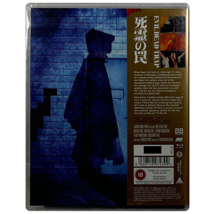 Evil Dead Trap Blu-Ray - Limited Edition