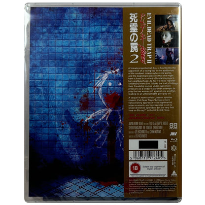 Evil Dead Trap 2: Hideki Blu-Ray - Limited Edition